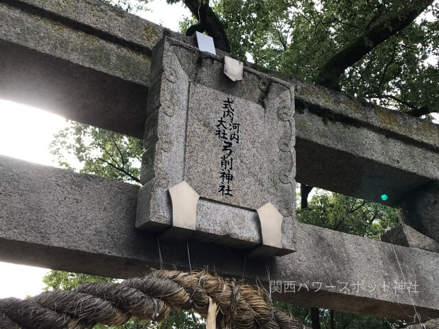 弓削神社（八尾市東弓削）の鳥居