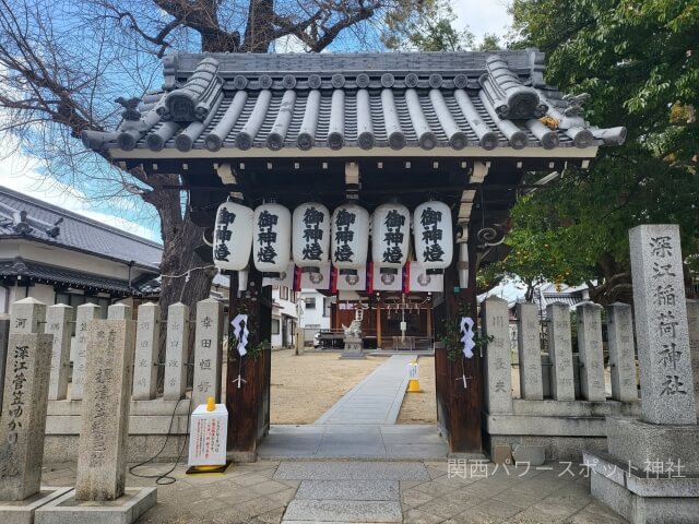 深江稲荷神社