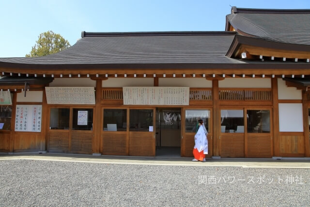 城南宮の社務所