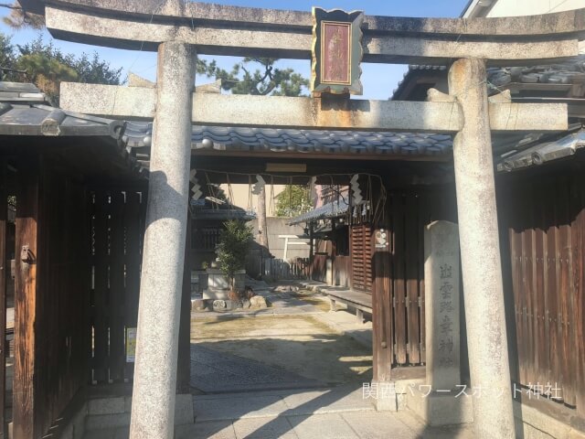 幸神社の鳥居と出雲路幸神社の文字