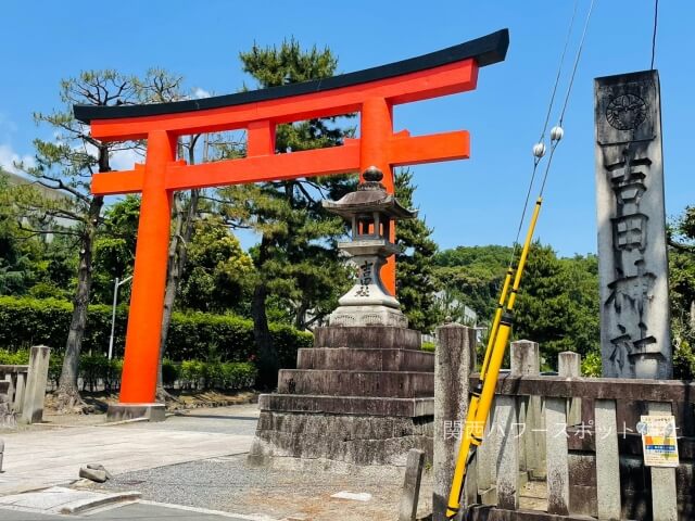 吉田神社