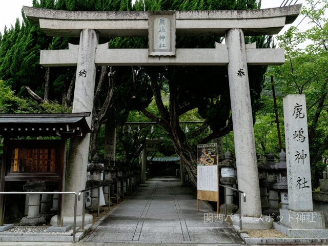 鹿嶋神社（高砂）