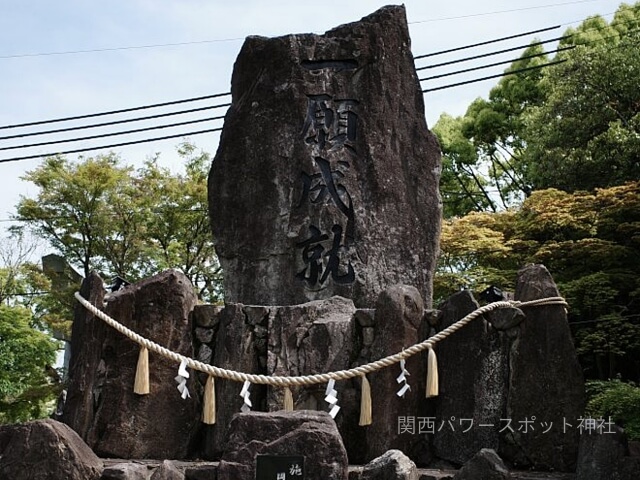 鹿嶋神社（高砂）一願成就の石碑