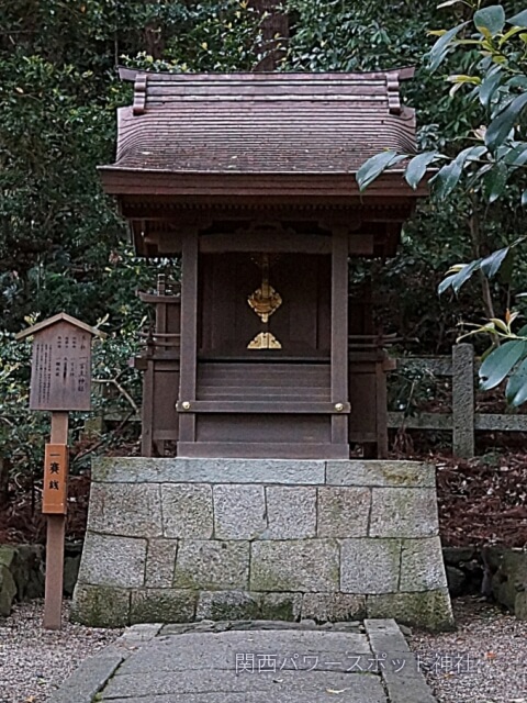 一言主神社（枚岡神社の末社）