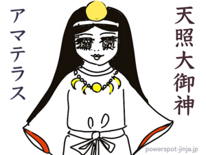 天照大神（アマテラスオオミカミ）