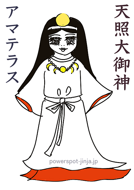 天照大神（アマテラスオオミカミ）