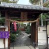 天津神社（京都）