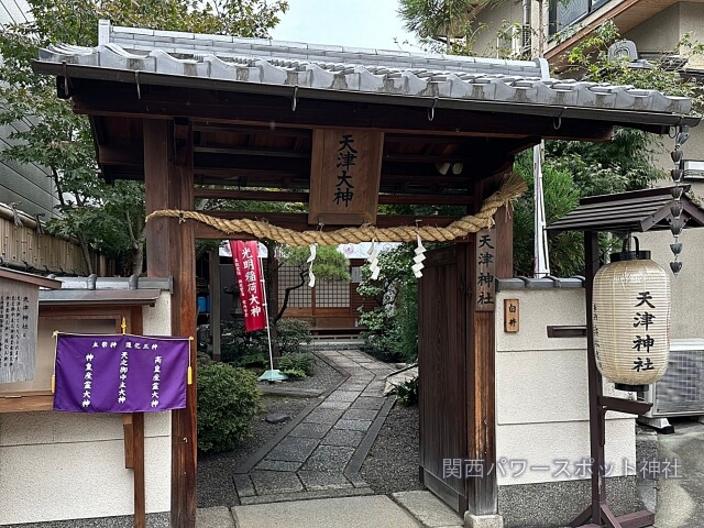 天津神社（京都）