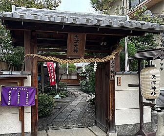 天津神社(京都)