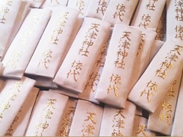 天津神社（京都）古伝美くじ 依代（よりしろ）