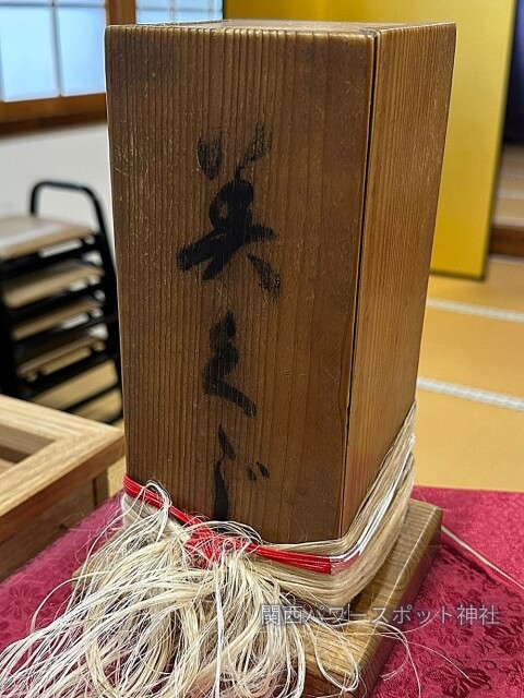 天津神社（京都）古代みくじ（古代美くじ）