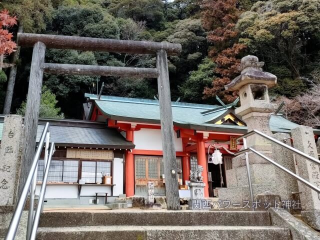 有間神社 黒木の鳥居