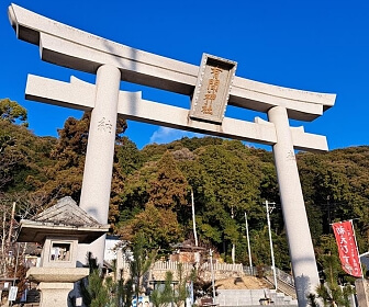 有間神社
