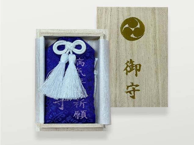 有間神社のお守り「病気平癒御守」