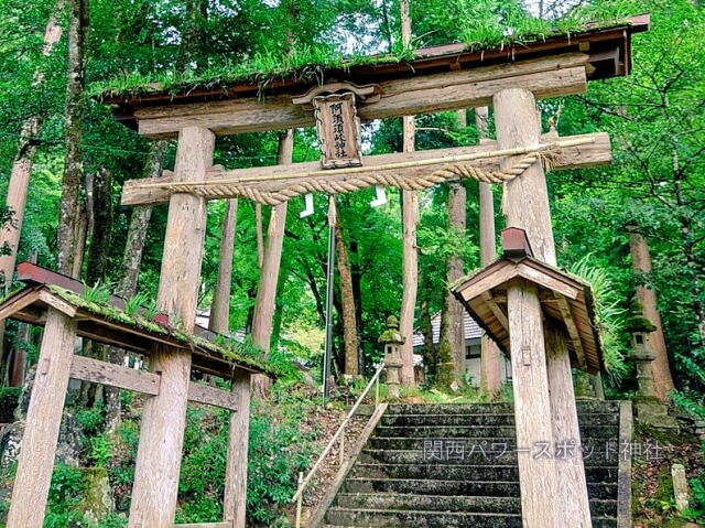 阿須須岐神社
