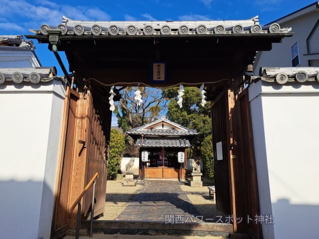 鎮宅霊符神社（奈良）