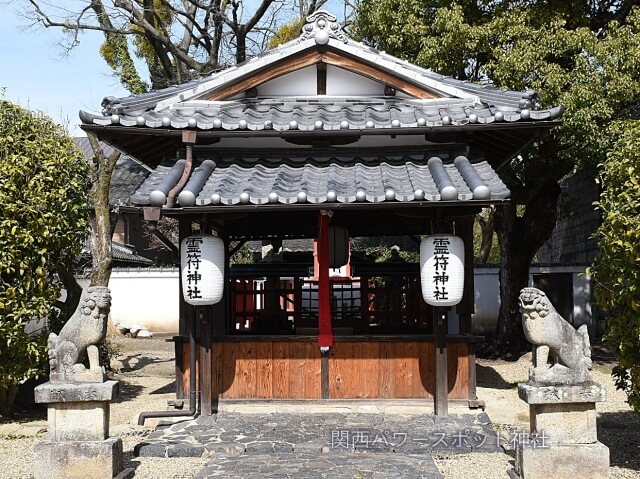 鎮宅霊符神社（奈良）