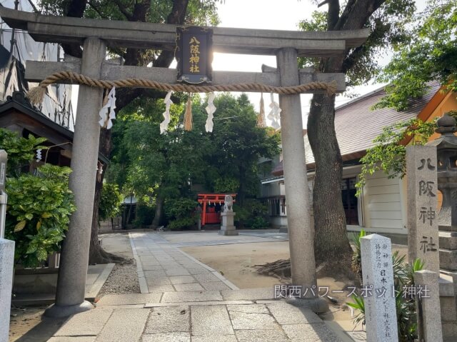 大仁八阪神社