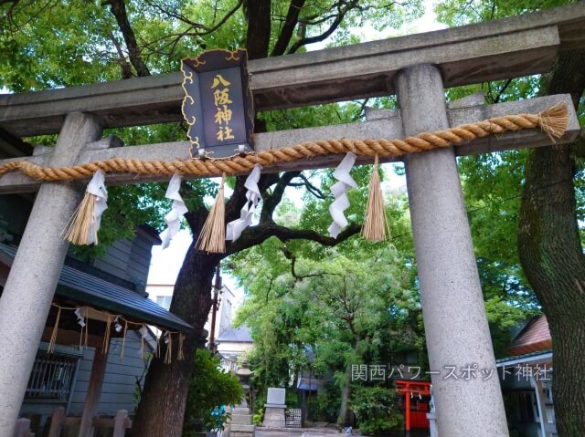 大仁八阪神社