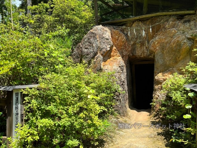 日向大神宮 天岩戸