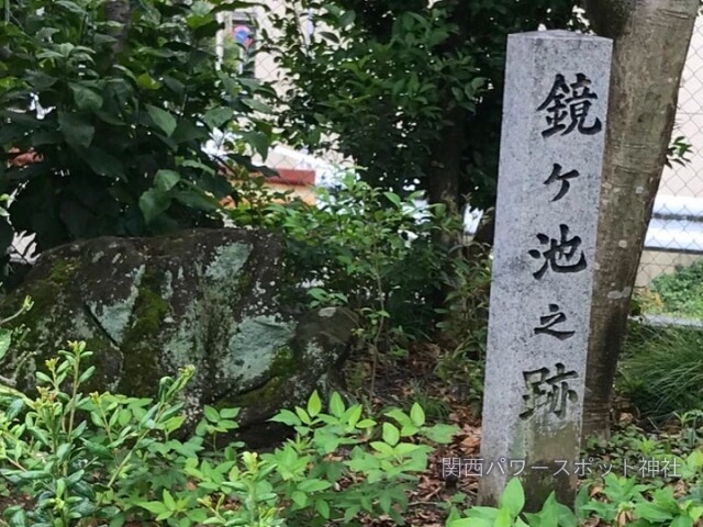 日置天神社の石碑「鏡ヶ池跡」