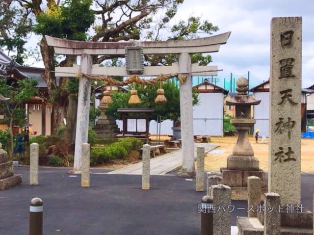 日置天神社 鳥居