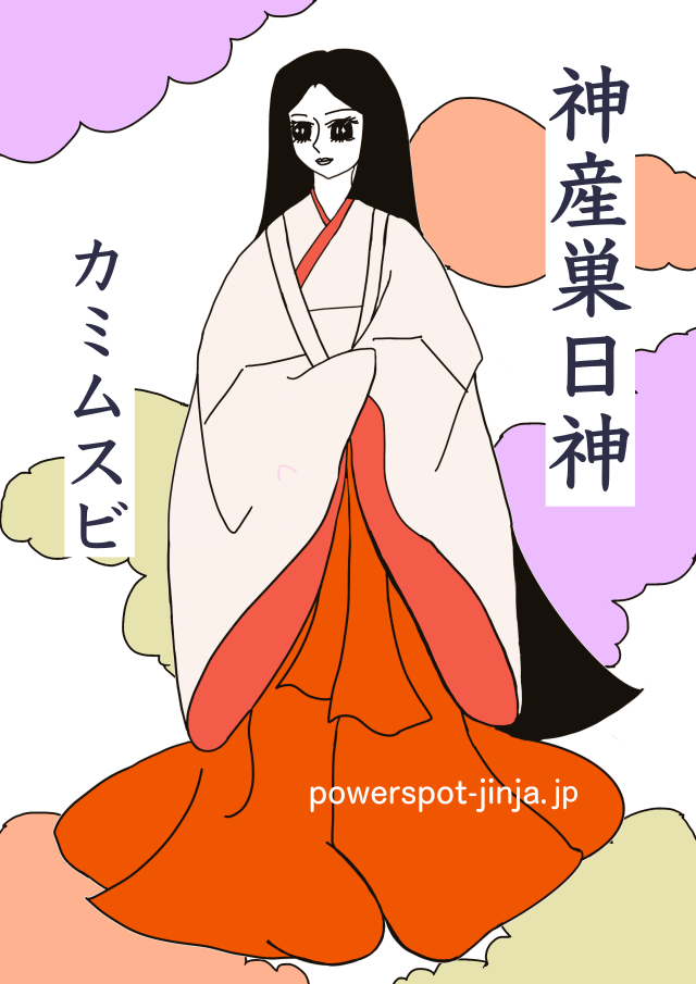 カミムスビノカミ（神産巣日神）