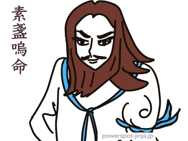 素盞嗚命（スサノオノミコト）イメージ