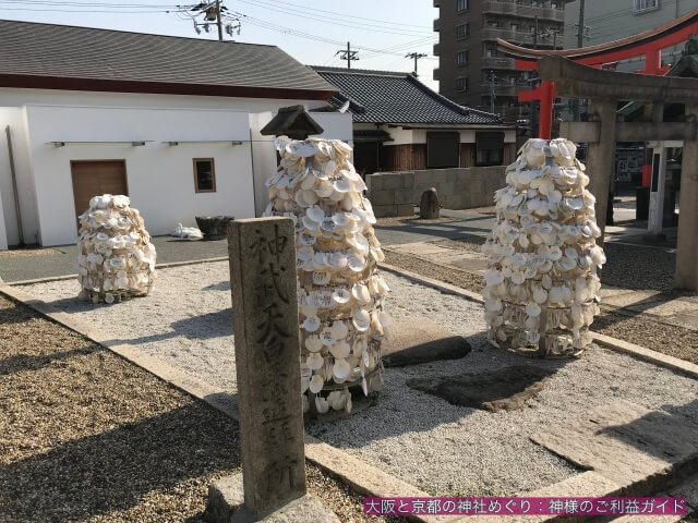 姫嶋神社「はじまりの碑」
