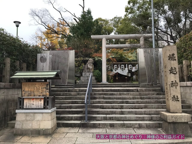堀越神社