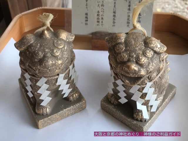 堀越神社のお守り:土鈴「堀越さんの狛犬」