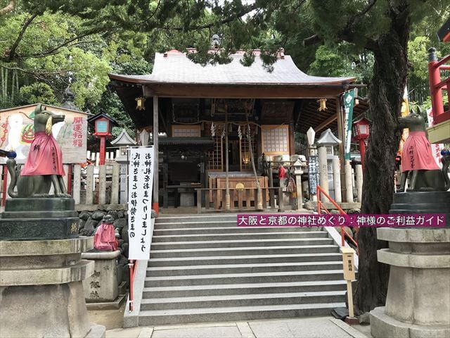 瓢箪山稲荷神社の拝殿