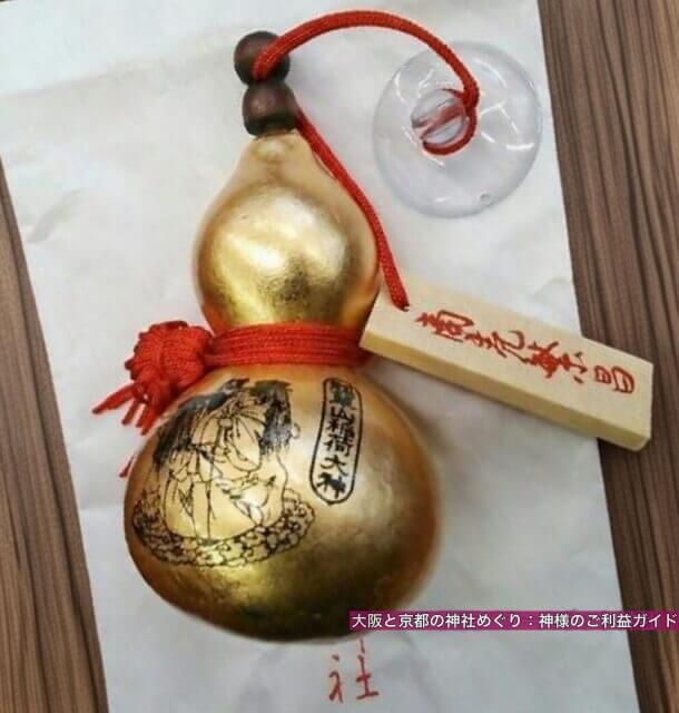瓢箪山稲荷神社「商売繁盛の金瓢箪お守り」