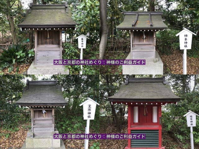 水無瀬神宮の末社「春日神社」「柿本神社」「星阪神社」「稲荷神社」