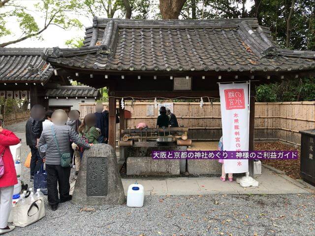 水無瀬神宮、名水百選「離宮の水」