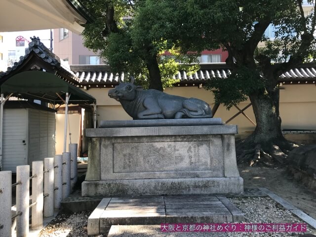 「大阪天満宮」にある牛の像