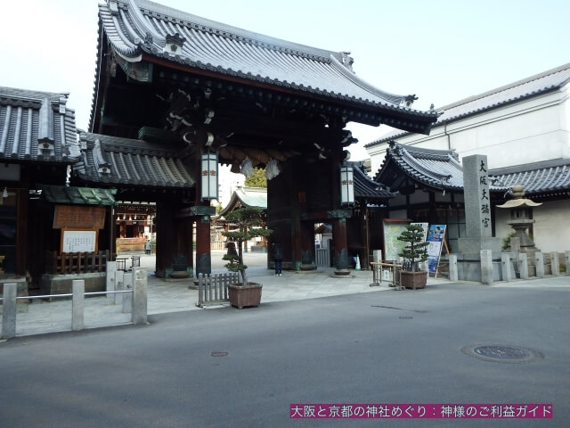 大阪天満宮