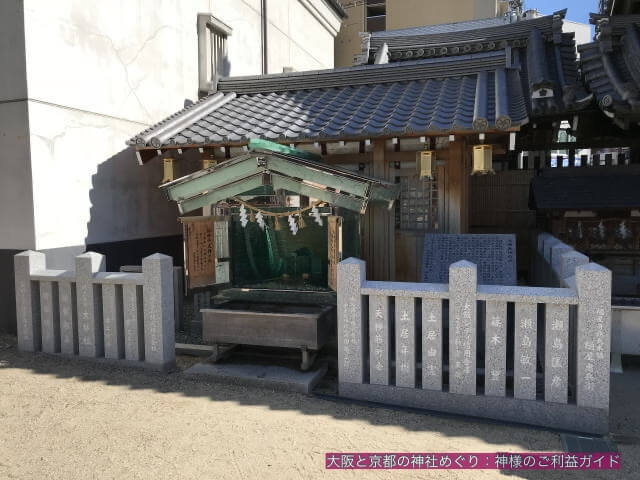 大阪天満宮の御神水「天神の水」