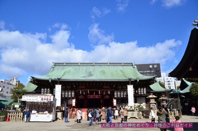 大阪天満宮御本殿