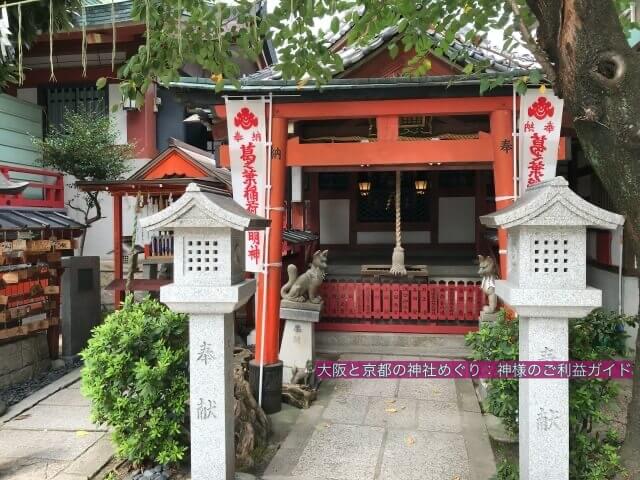阿倍王子神社の末社「葛之葉稲荷神社」
