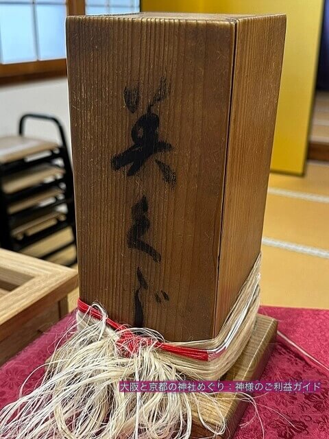 天津神社(京都)古代みくじ(古代美くじ)