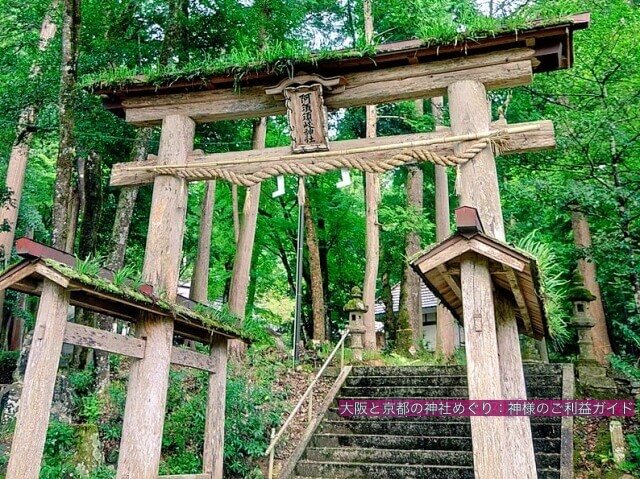 阿須須岐神社の鳥居