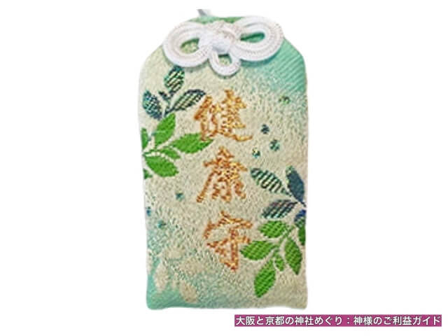 粟田神社のお守り「健康守」