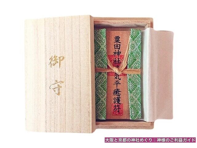 粟田神社のお守り「病気平癒護符」