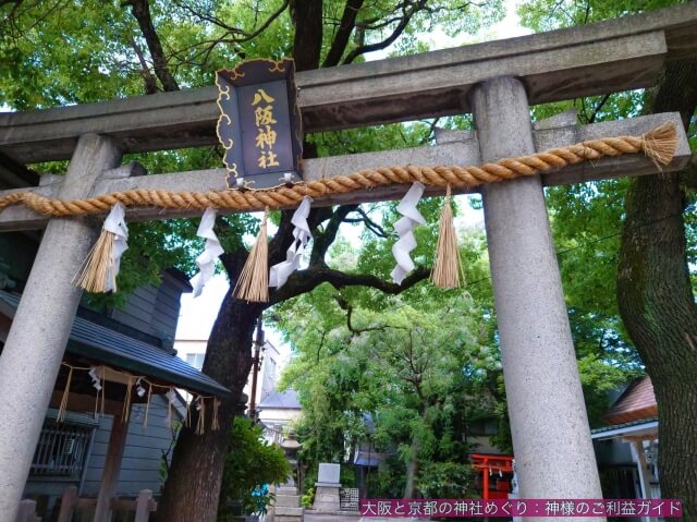 大仁八阪神社の鳥居