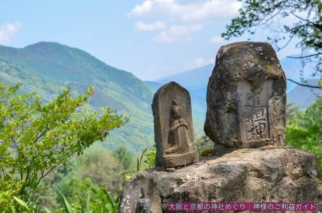 道祖神と峠