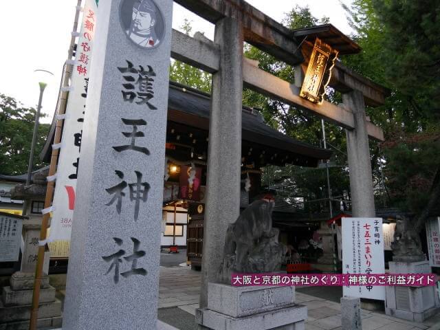 護王神社の鳥居