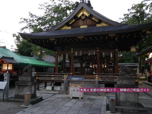 護王神社拝殿