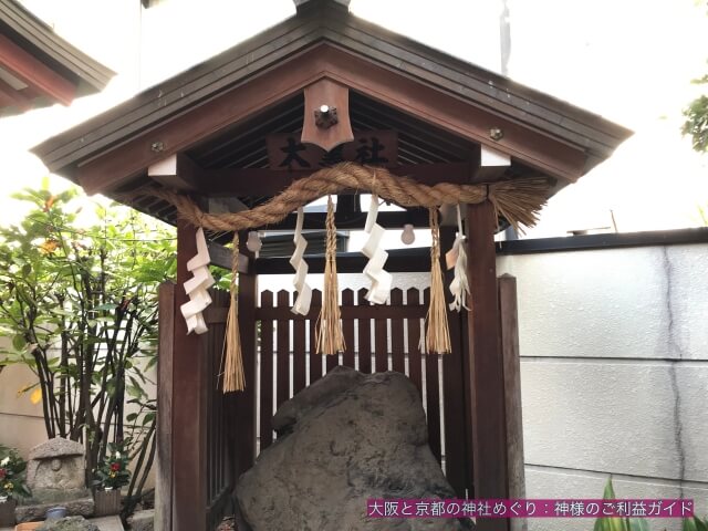 大阪「御霊神社」の末社「大国社」