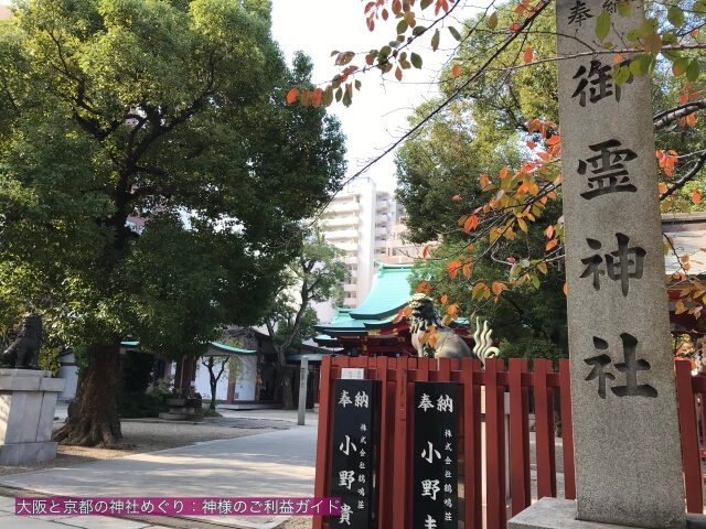 御霊神社(大阪)